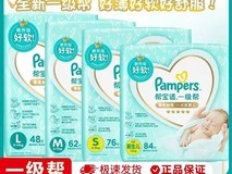 帮宝适蚕丝拉拉裤86元抢