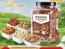 拼多多百亿补贴!洽洽1000g坚果进化论直降