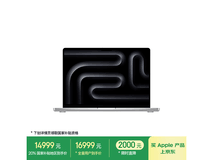 MacBook Pro 14 M4芯片限时特惠