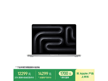 Apple MacBook Pro 2024 M4版14英寸直降2000