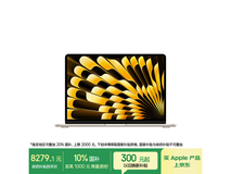苹果MacBook Air 2025款M4新品上市