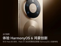 全场景无缝续玩!华为应用市场带你体验鸿蒙游戏新体验