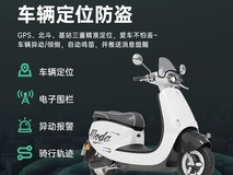 绿源MODA9电动摩托车直降1000元