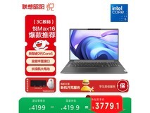 联想昭阳·悦Max16笔记本低至3399元