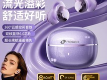 天语T06蓝牙耳机38.1元抢