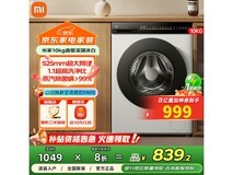 米家10公斤直驱滚筒洗衣机