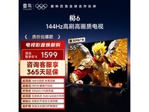 雷鸟55S375C电视特价1359元