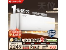 格力1.5匹空调2140元抢