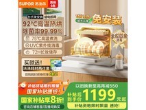 苏泊尔台式洗碗机,到手仅1139元!