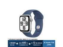 Apple Watch SE 2024款限时特惠