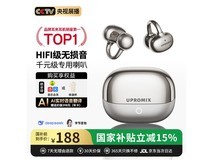 UPROMIX耳夹式耳机活动价低至76.36元