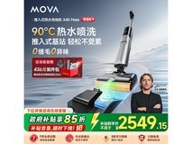 MOVA X40 Mate洗地机直降,低至1599元
