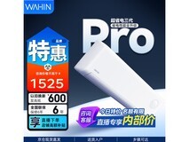 华凌1匹空调到手1559元