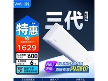 华凌1匹空调1619元抢