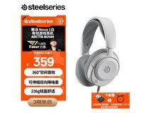 赛睿Arctis Nova 1耳机直降20元!
