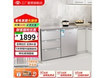 航天民生210L酷金冰箱,到手仅1749元