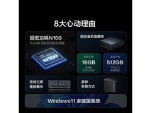 视臻N100迷你主机719元
