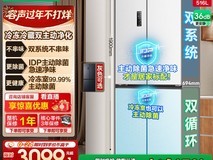 容声516L双净十字冰箱直降4000元