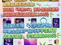 苹果AI笔记本MacBook Air怎么买最便宜价格最低?含补贴、折扣与叠加方式