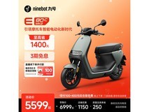 九号E80c MK2智能电动摩托5699元