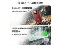 荣耀X70手机京东特惠,到手仅1452元