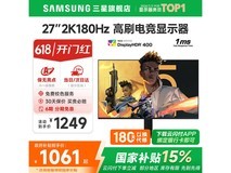 三星玄龙骑士G5 32英寸显示器京东优惠