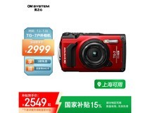 奥之心OM System TG-7数码相机限时优惠