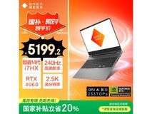 暗影精灵OMEN乐享版游戏本京东促销优惠价