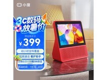 小度智能屏8S特价339元