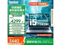 ThinkBook 14酷睿i5本 京东优惠低至3279元