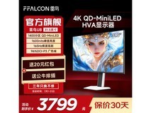 雷鸟R32U81 25款4K电竞显示器限时特惠