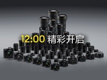 尼康新品发布会