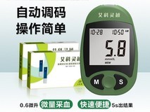 精准、经济、易用:艾科血糖仪成为家庭健康管理优选