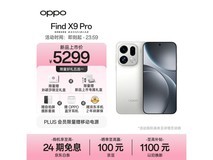 OPPO Find X9 Pro霜白版直降500热卖