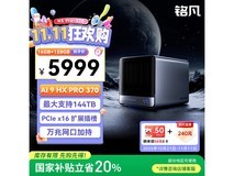 铭凡AI9 HX迷你主机钜惠4708元