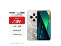 京东热卖红米14C 4G手机低至333元