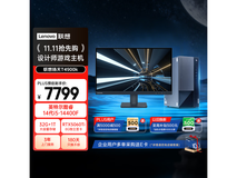 联想扬天T4900k游戏主机6639元