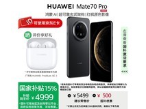 华为Mate 70 Pro曜石黑512GB仅4999