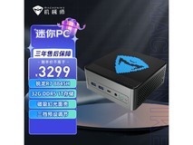 机械师迷你主机R7 - 8845HS特惠至2639元