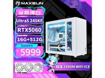 铭瑄U5主机配RTX5060仅5999