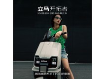 立马开拓者电动车满减,到手仅3899元