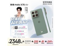 摩托罗拉moto X70 Air青巧款直降342元