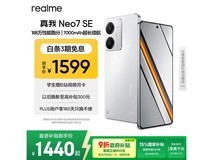 realme Neo7 SE白翼战神款手机低价热卖