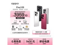 OPPO Find X9霜白款京东热卖,直降439元