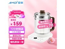 夏新养生壶77元到手