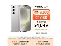 三星Galaxy S24 12GB+256GB雅岩灰款特惠