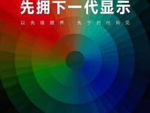 开年炸场,最顶的电视来了!时代旗舰海信UX 2026款定档3月5日