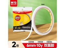 晨光6mm*10y双面胶带促销!两卷仅1.5元