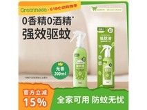 绿鼻子200ml驱蚊喷雾,满减优惠,低至26.2元速抢!