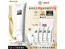 THE GINZA御银座柔澈洁面乳,原价600用券仅520!